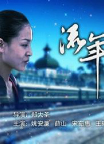 上上的男女